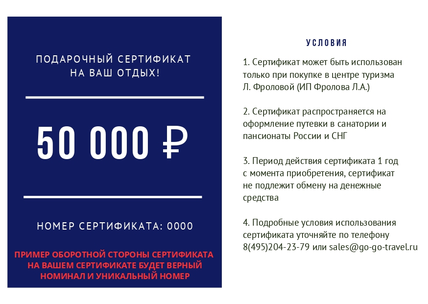 Пример сертификата